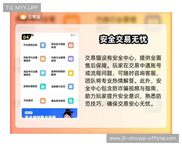 九游会官方网站j9平台安全保障措施,确保玩家信息与资金安全无忧